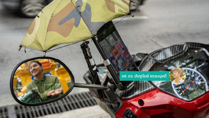 เมื่อความกล้าหาญทางการเมืองกลายเป็นบรรทัดฐาน : บทเรียนจาก Zohran Mamdani สู่การเมืองไทยที่ยังขาดหาย